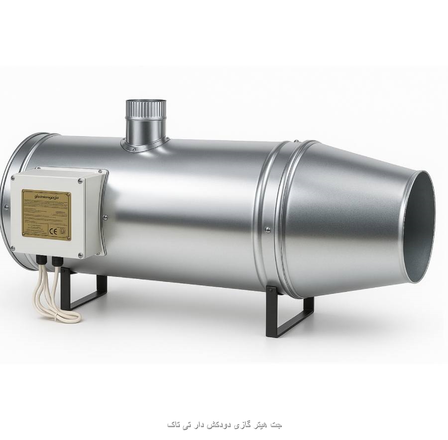 محصولات گرمایشی - جت هیتر گازی تی تاک محصولات گرمایشی - جت هیتر گازی تی تاک