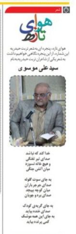 سید علی موسوی