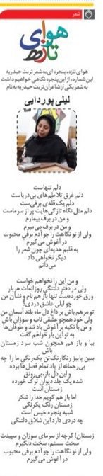 لیلی پوردایی