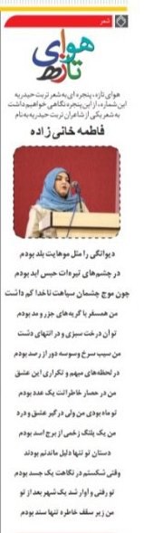 فاطمه خانی زاده