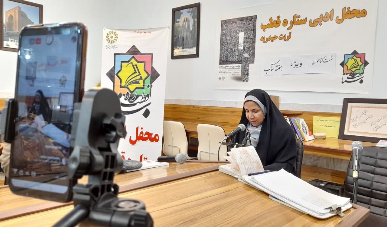 آمنه فرامرزی نژاد