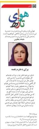 ملیحه یعقوبی