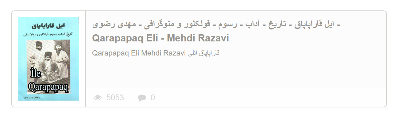 ایل قاراپاپاق