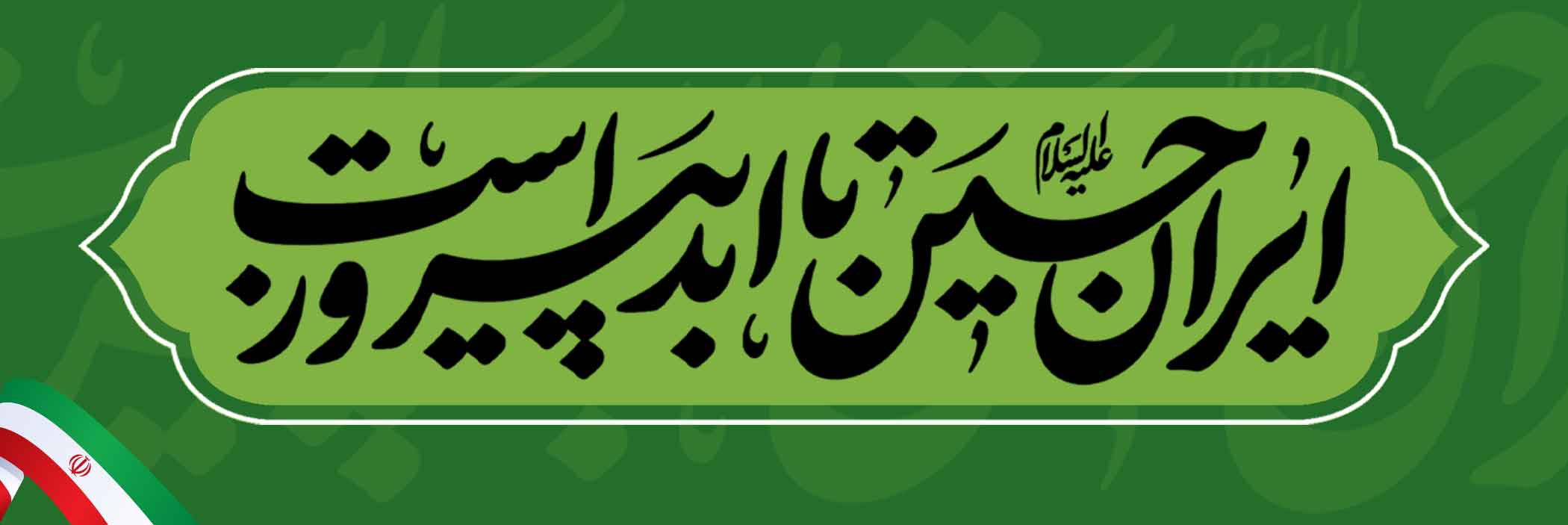 تصویر هدر بخش منو