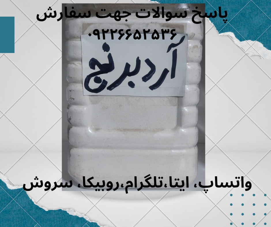 آرد برنج ۵۰۰ گرمی