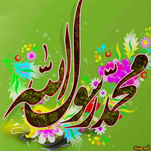 مولودی رسول الله (ص) انجمن امید بوکان