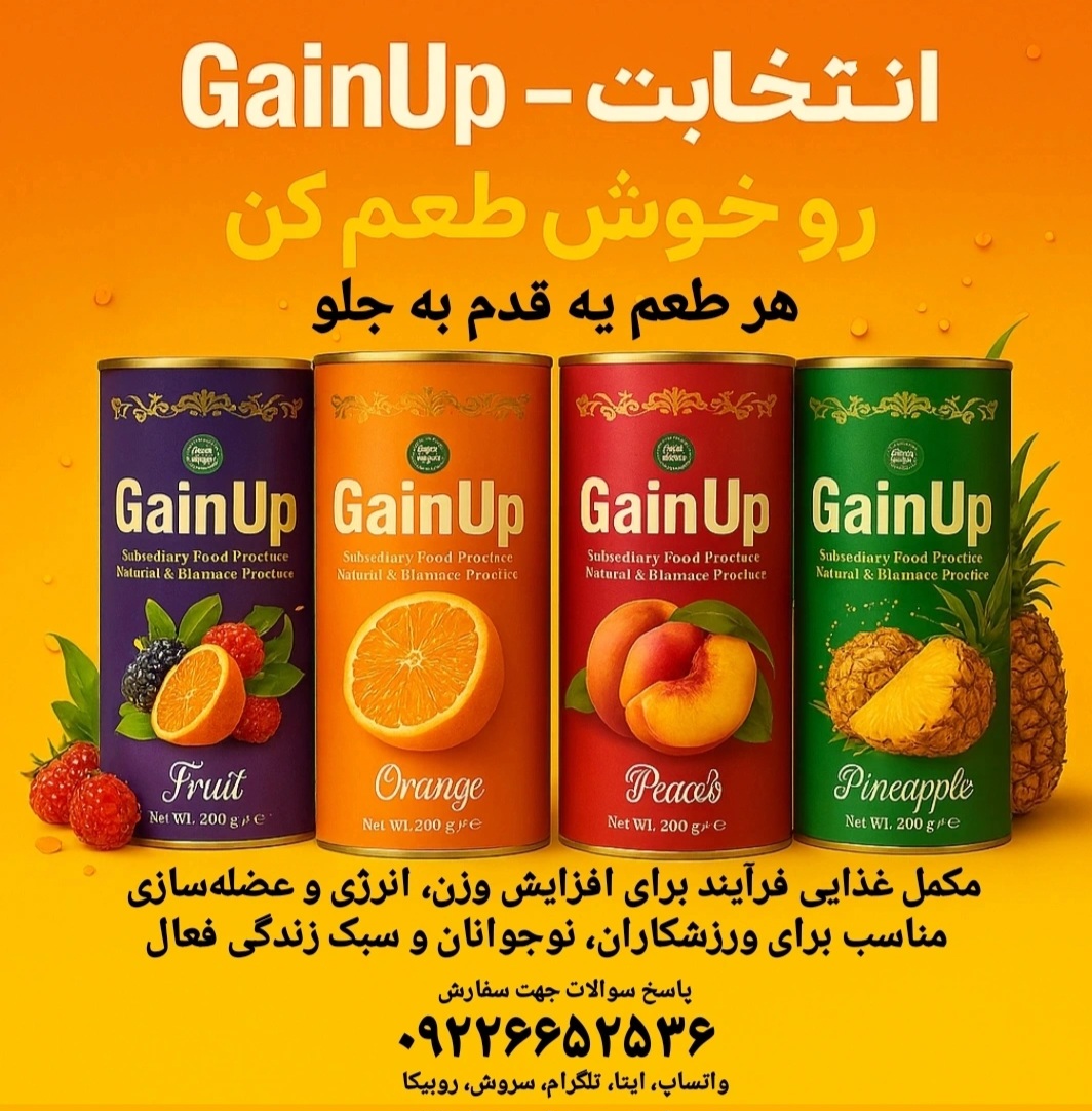  پودر سویق اشتها آور 