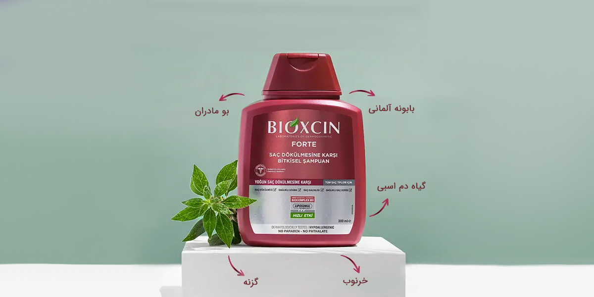   شامپو ضد ریزش گیاهی بیوکسین(BIOXCIN) مدل فورت(FORTE) 