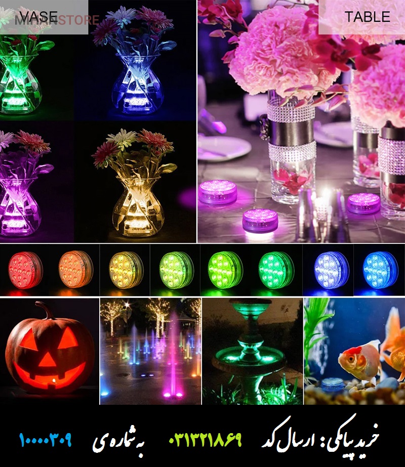 چراغ ال ای دی ریموت کنترل دار ضدآب