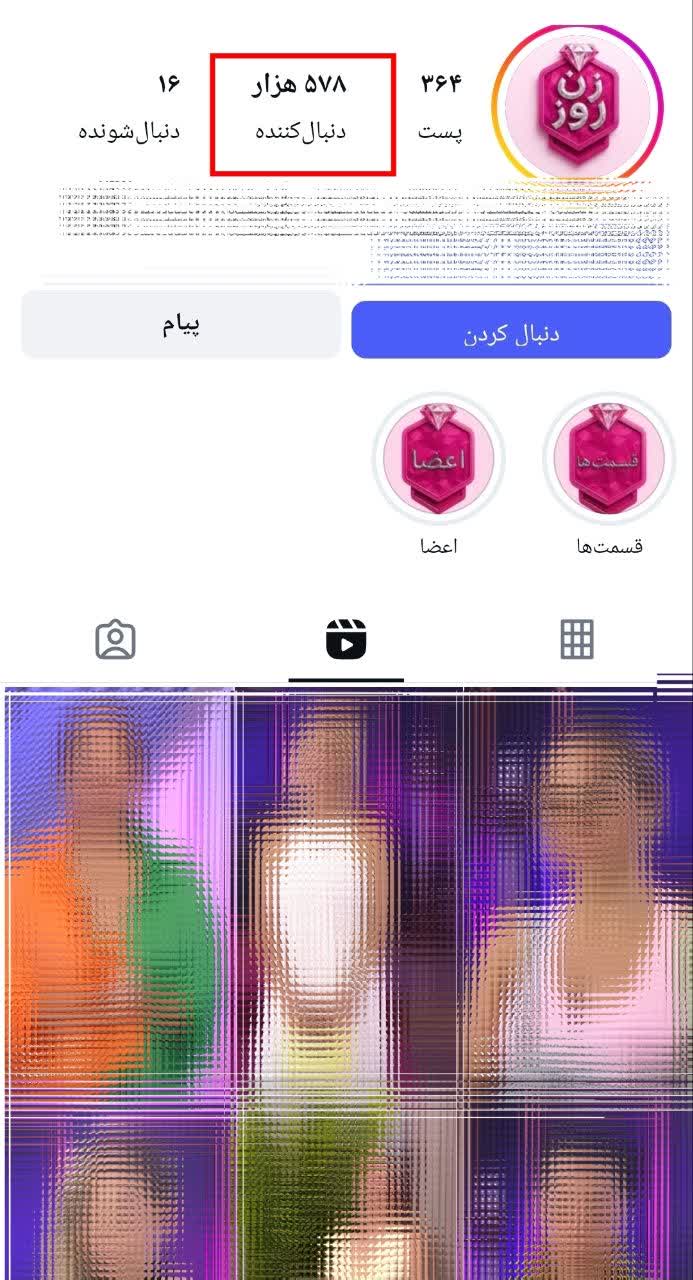 💢 زن روز، و برنامه‌هایی که اگر نسازیم برای‌مان می‌سازند (۱)