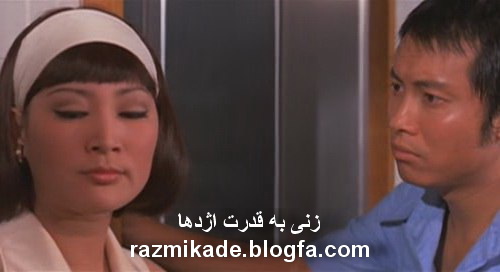 زنی به قدرت اژدها
