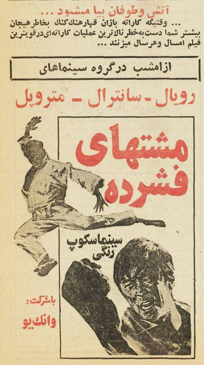 مشت های فشرده