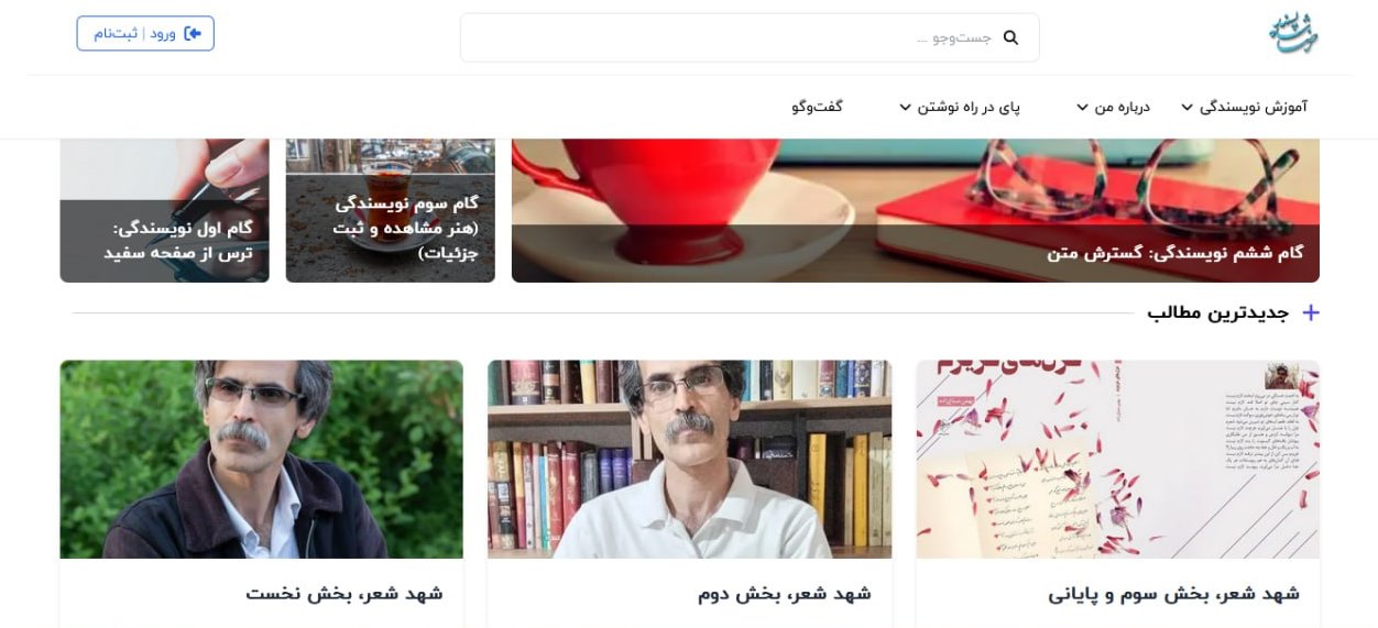 مصاحبه رضا شاه پسند با بهمن صباغ زاده