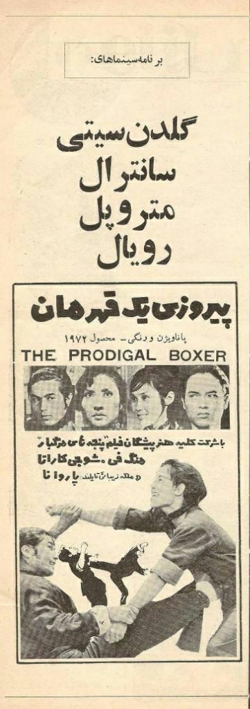 پیروزی یک قهرمان