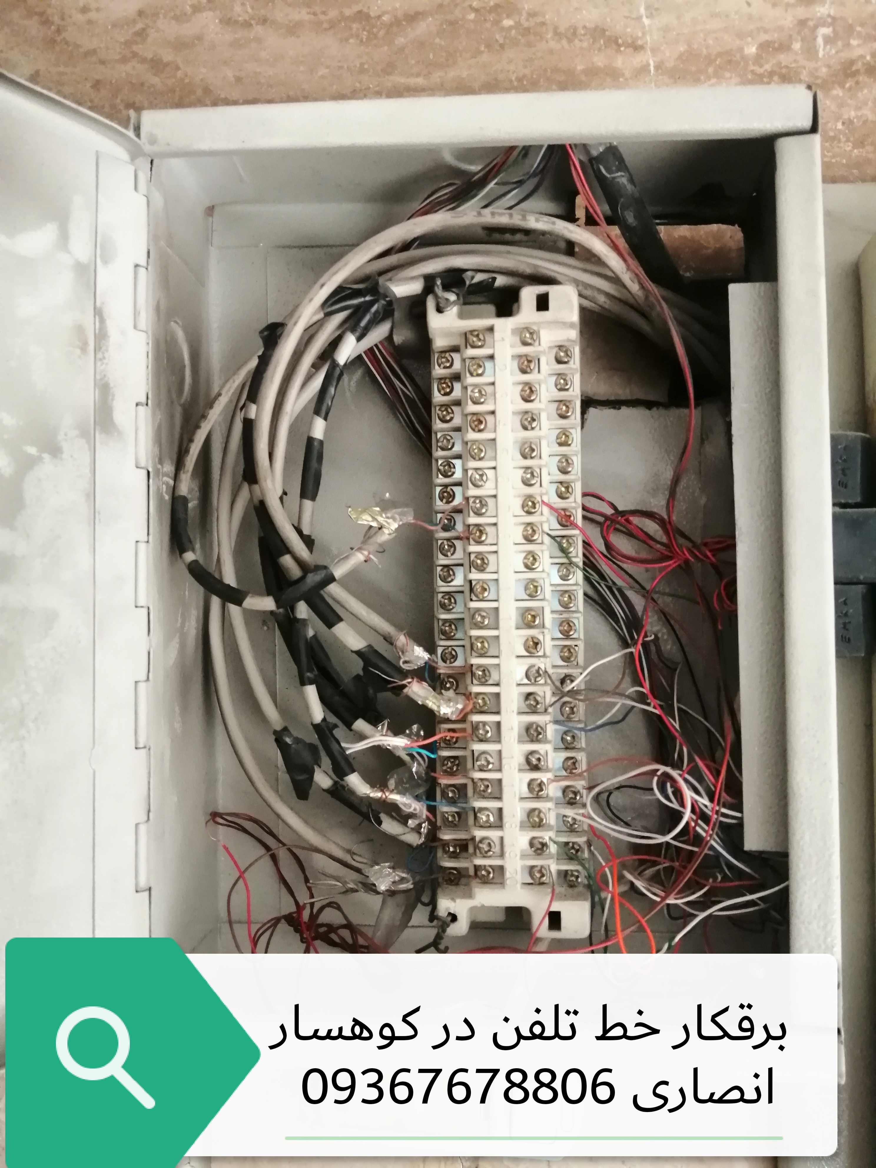 برقکار خط تلفن در کوهشار