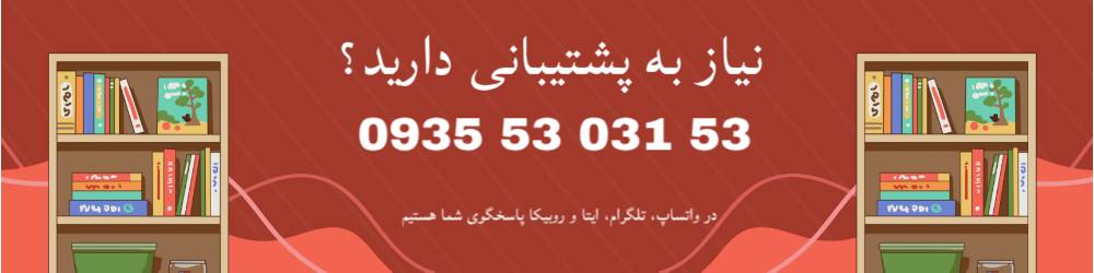 پشتیبانی آیلتس آنلاین