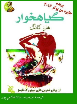 تصویر جلد کتاب