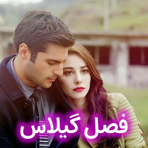 دانلود سریال فصل گیلاس (Kiraz Mevisim) با زیرنویس فارسی محصول 