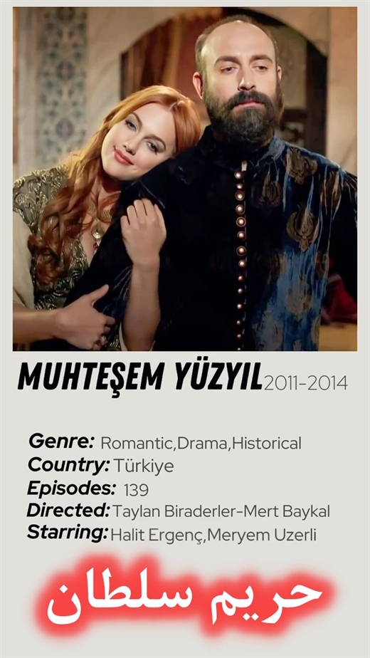 دانلود سریال ترکی حریم سلطان دوبله فارسی جم تی وی بدون سانسور