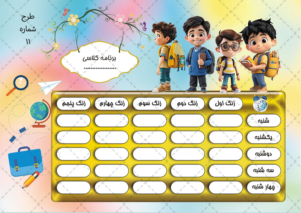 برنامه کلاسی گرافیکی