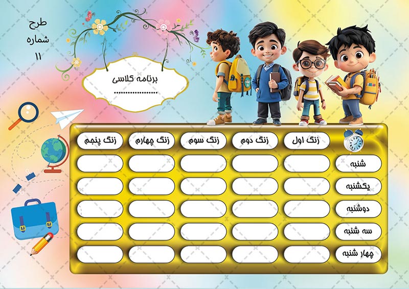 برنامه کلاسی گرافیکی