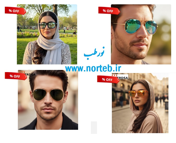 1000 مدل جدید عینک آفتابی مردانه و زنانه