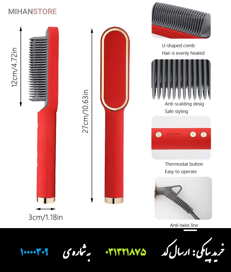 برس حرارتی صاف کننده مو straight comb