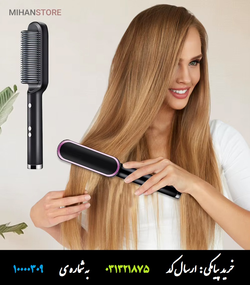 برس حرارتی صاف کننده مو straight comb