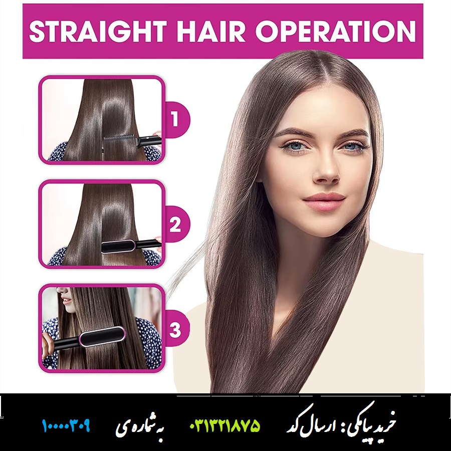 برس حرارتی صاف کننده مو straight comb