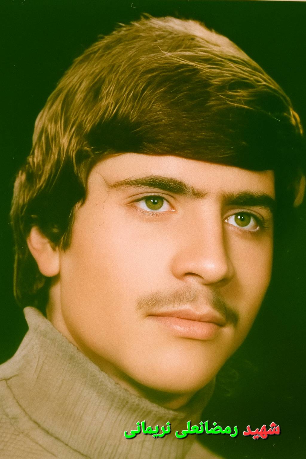 شهید نریمانی-رمضانعلی