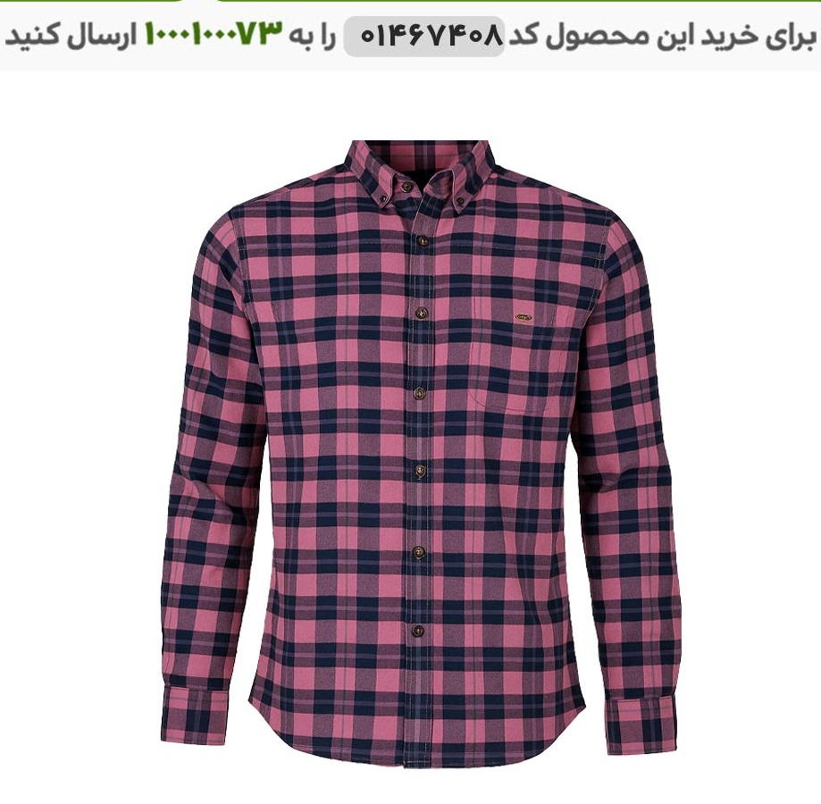 عکس محصول پیراهن مردانه مدل Araz کد 6411