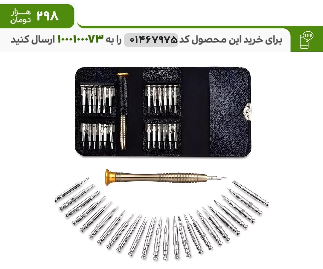 کیف ابزار 25 پارچه کد 6421