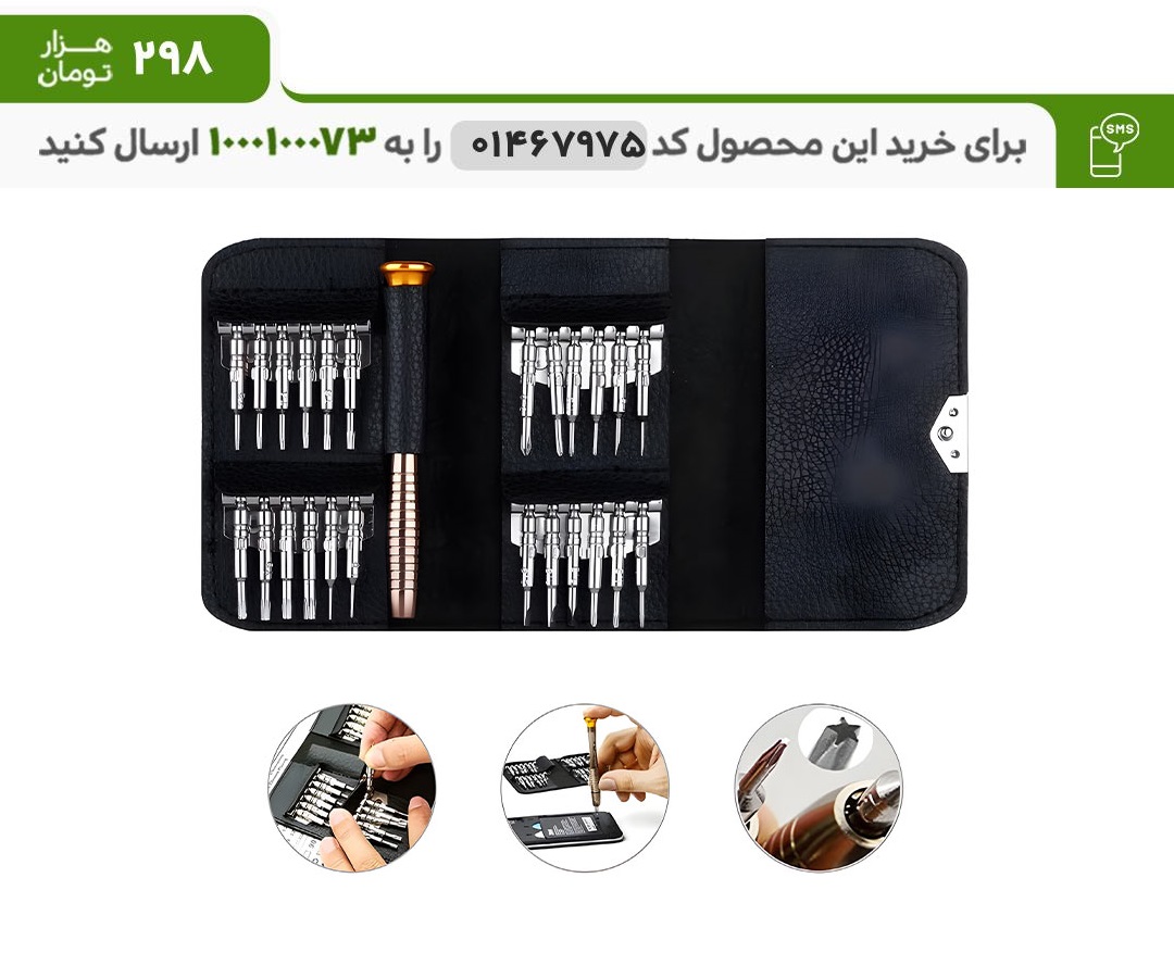 عکس محصول کیف ابزار 25 پارچه کد 6421