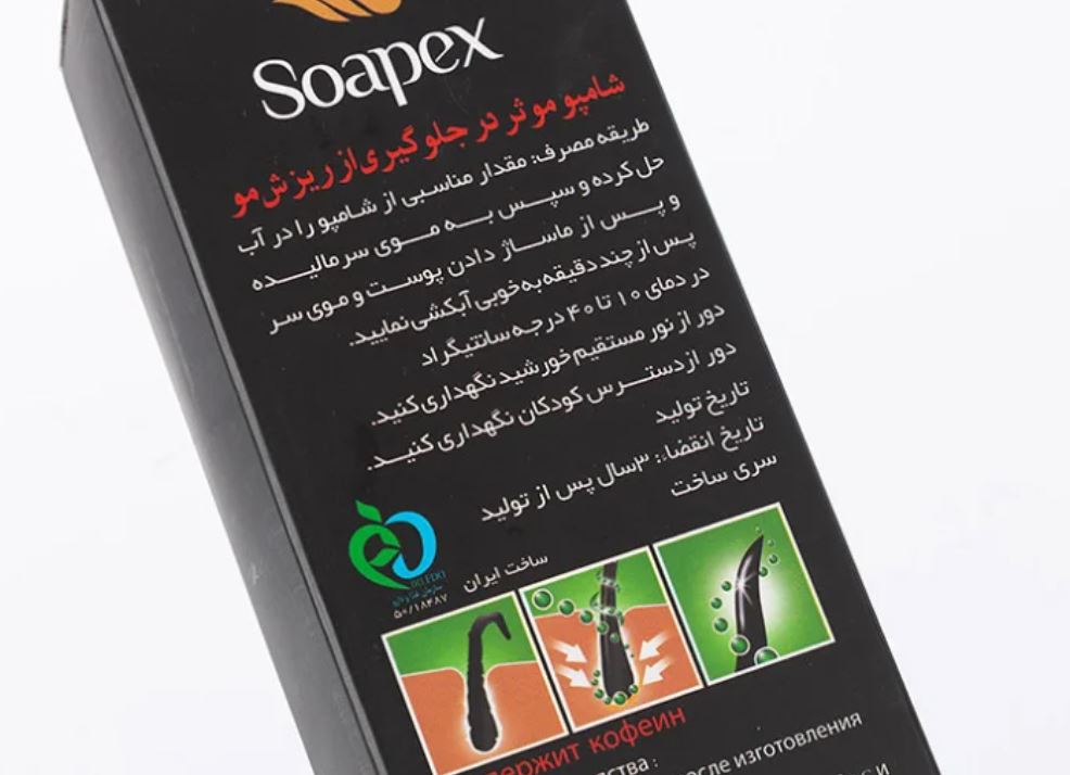 شامپو ضدریز مو سوپکس کافئین دار اصل