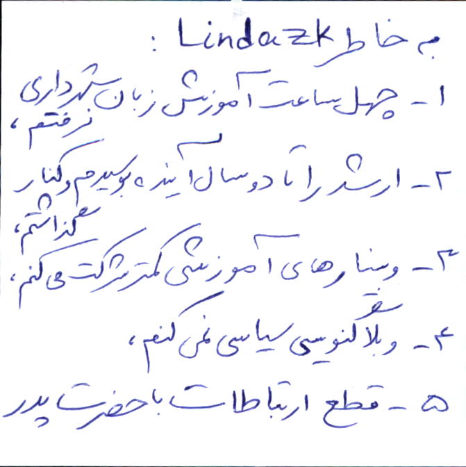 برای...