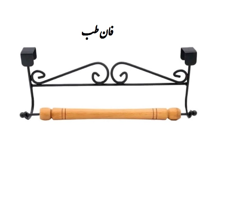 آویز حوله لیمیتاک
