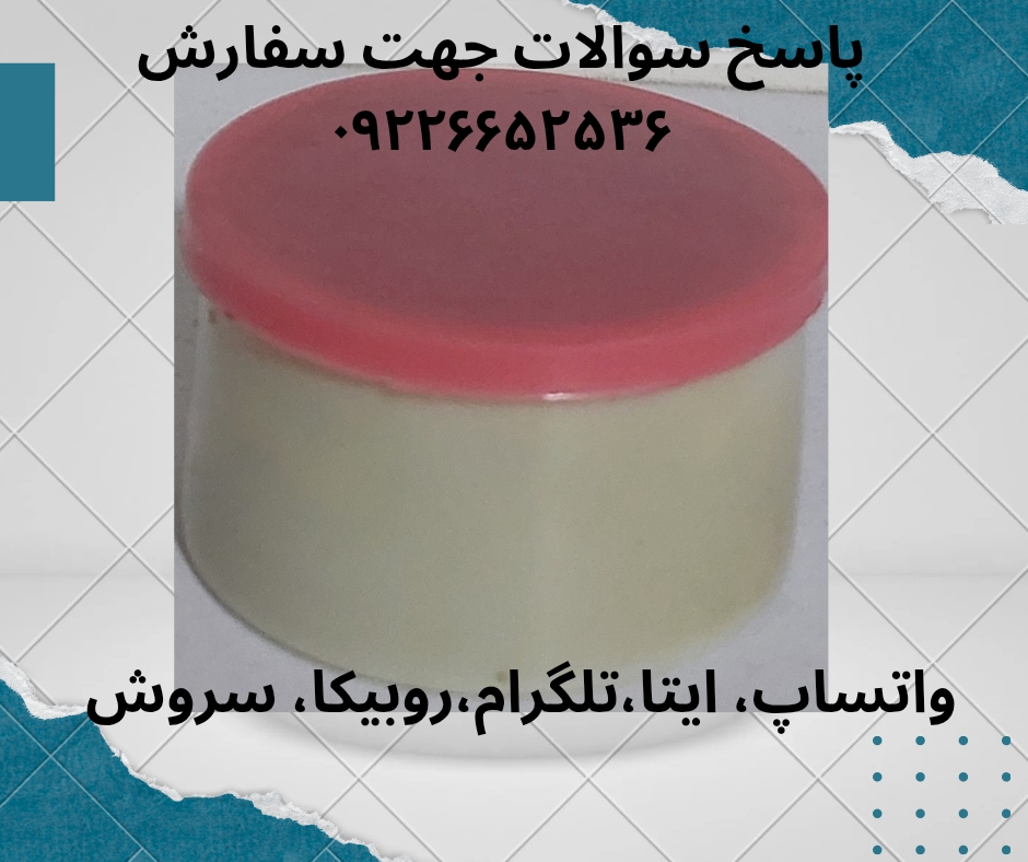پماد سیاه(پماد اکتیول)