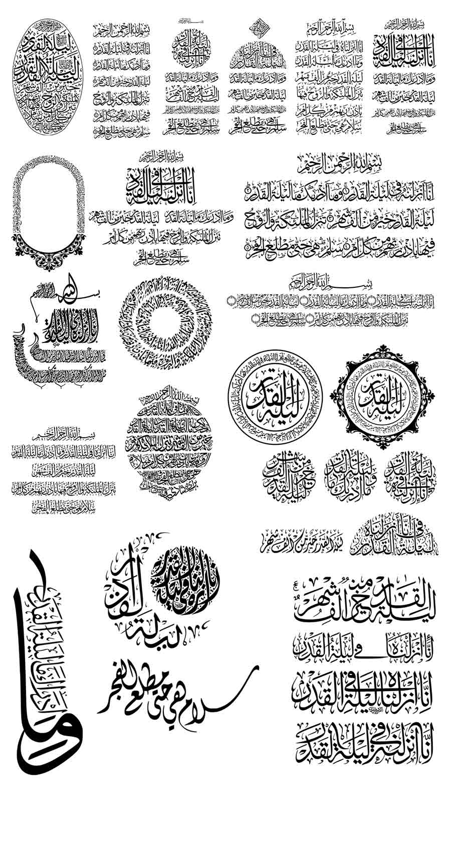 عکس سوره قدر