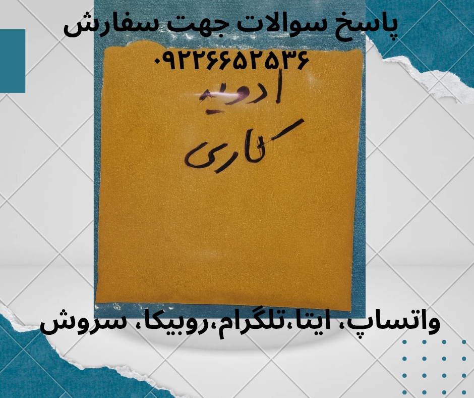 ادویه کاری ۱۰۰ گرمی