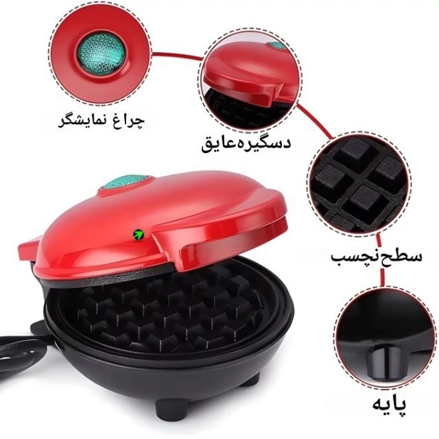 دستگاه مینی وافل ساز 350 وات اصل
