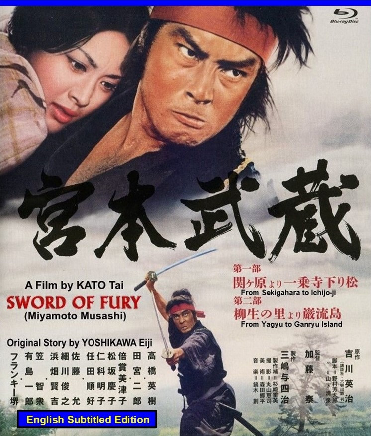 SWORD_OF_FURY_1973
