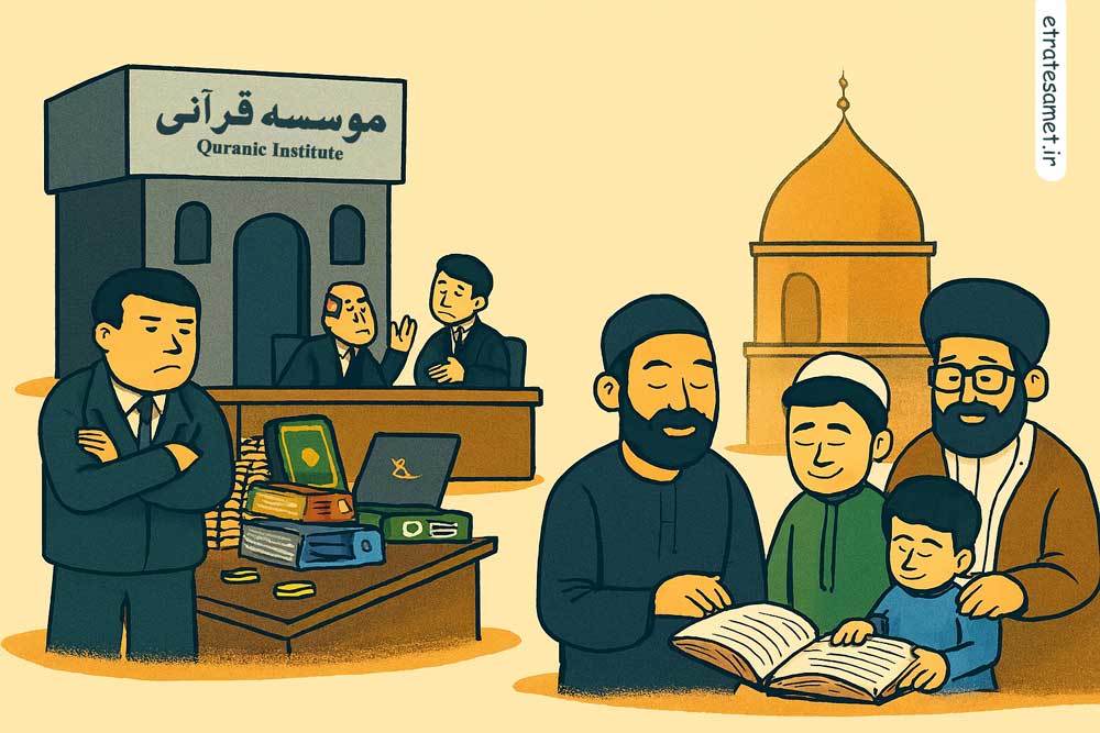 بازنگری در سیاست‌های قرآنی کشور