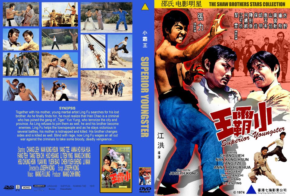 Superior_Youngster_1973 جوان فوق العاده کونگ فو