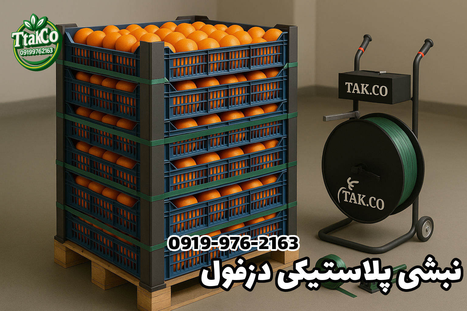 نبشی پلاستیکی دزفول