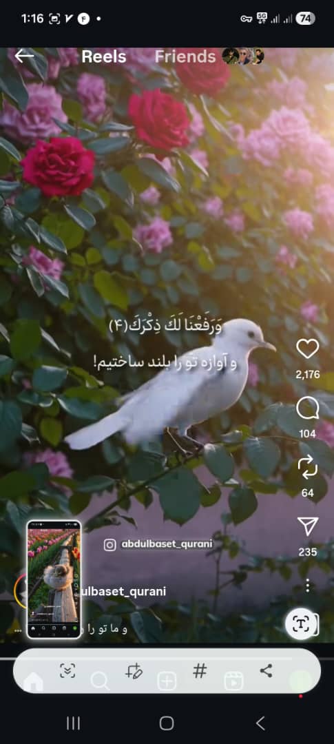 سوره ۹۴، آیه ۴