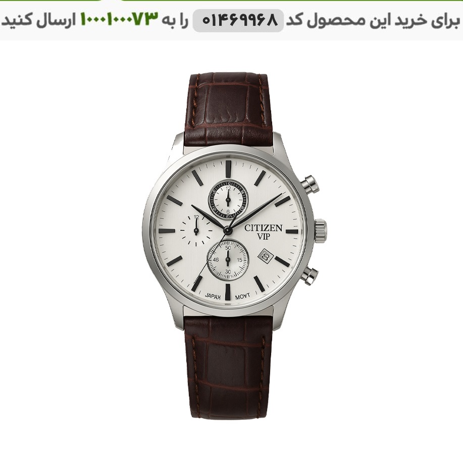 ساعت مچی مردانه سیتیزن وی آی پی (نقره ای) کد 6404 ساعت مچی مردانه citizen vip (نقره ای) کد 6404
