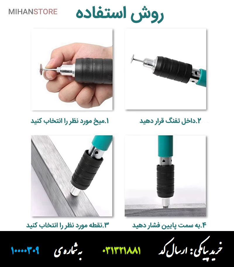 میخکوب دستی چاشنی خور Boss میخکوب دستی چاشنی خور باس
