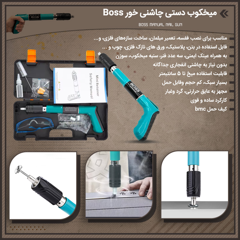 میخکوب دستی چاشنی خور باس اصل