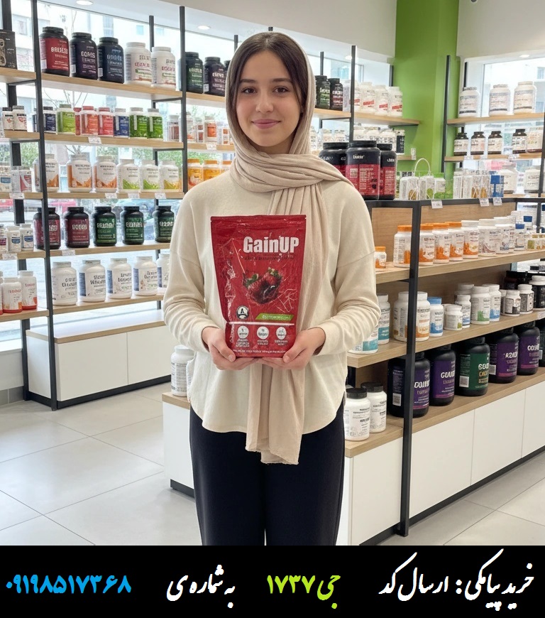 پودر گین آپ چاقی بزررگسالان gain up