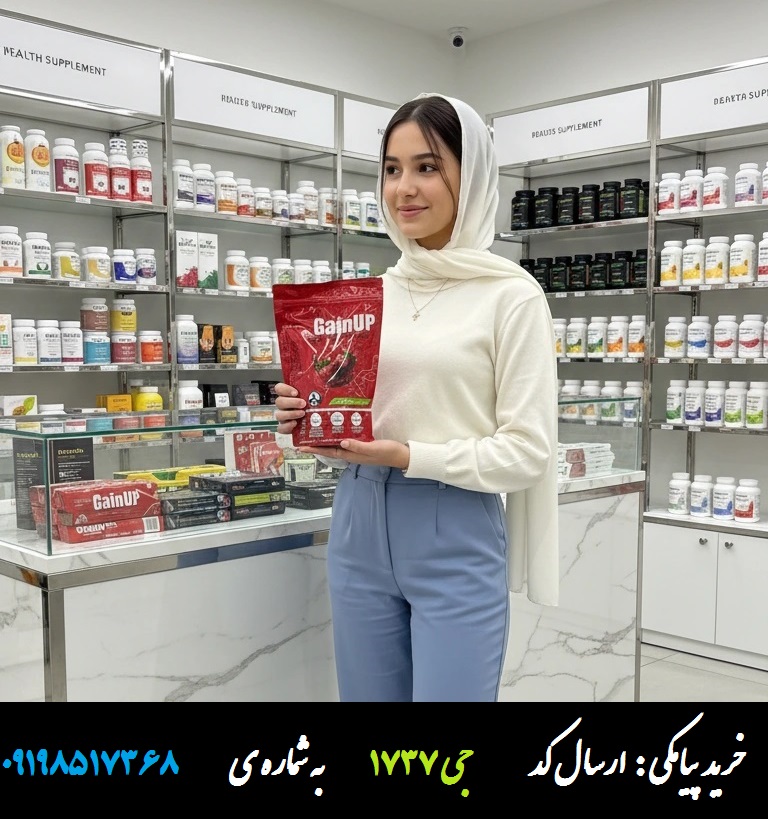 قیمت پودر گین آپ چاقی بزررگسالان gain up